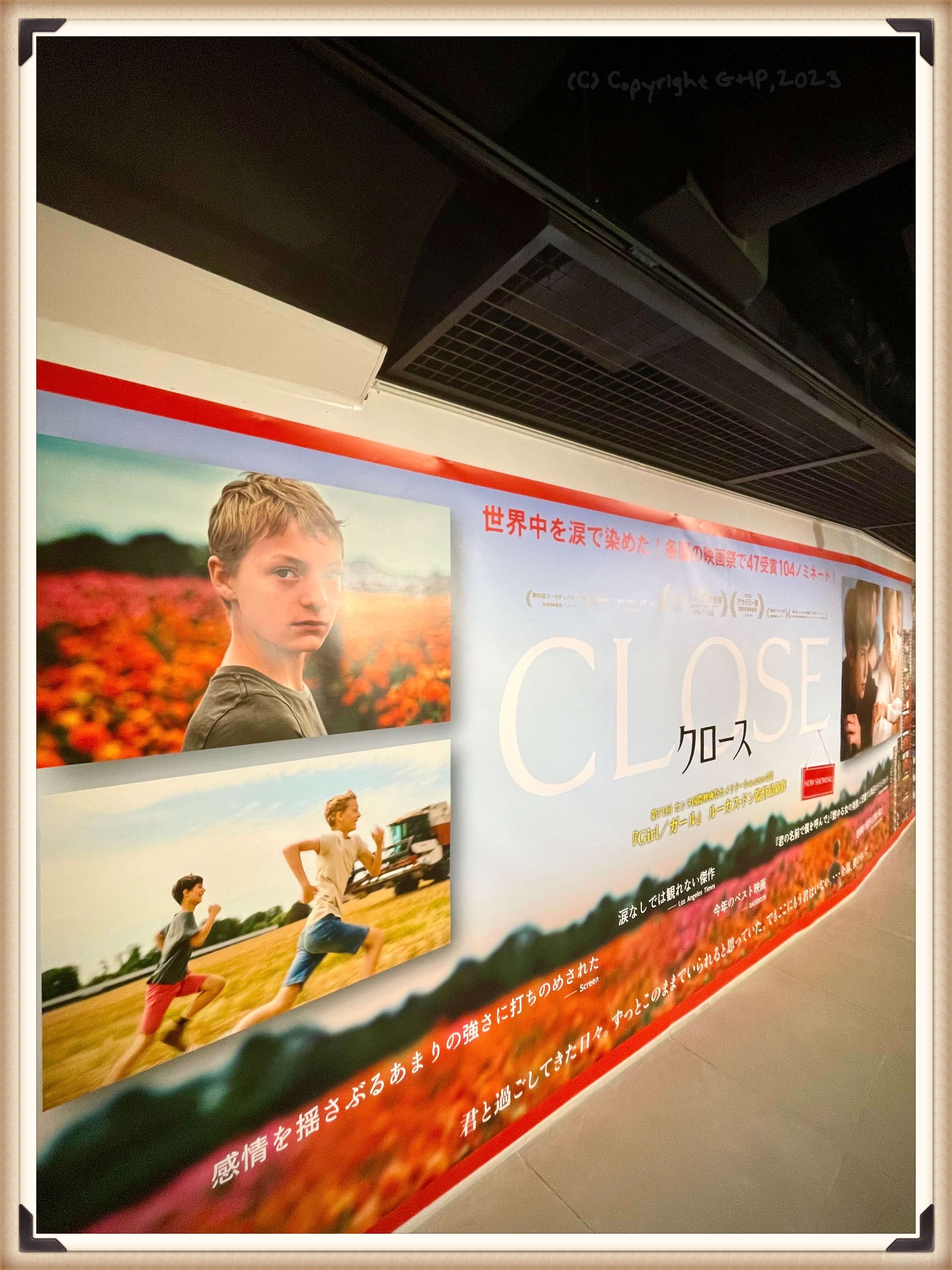 「CLOSE／クロース」のポスター