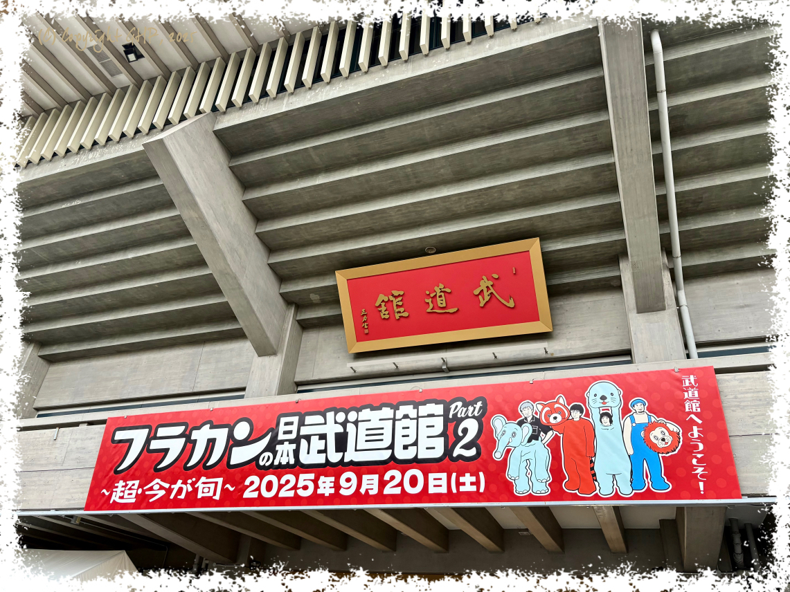 いつものバナー