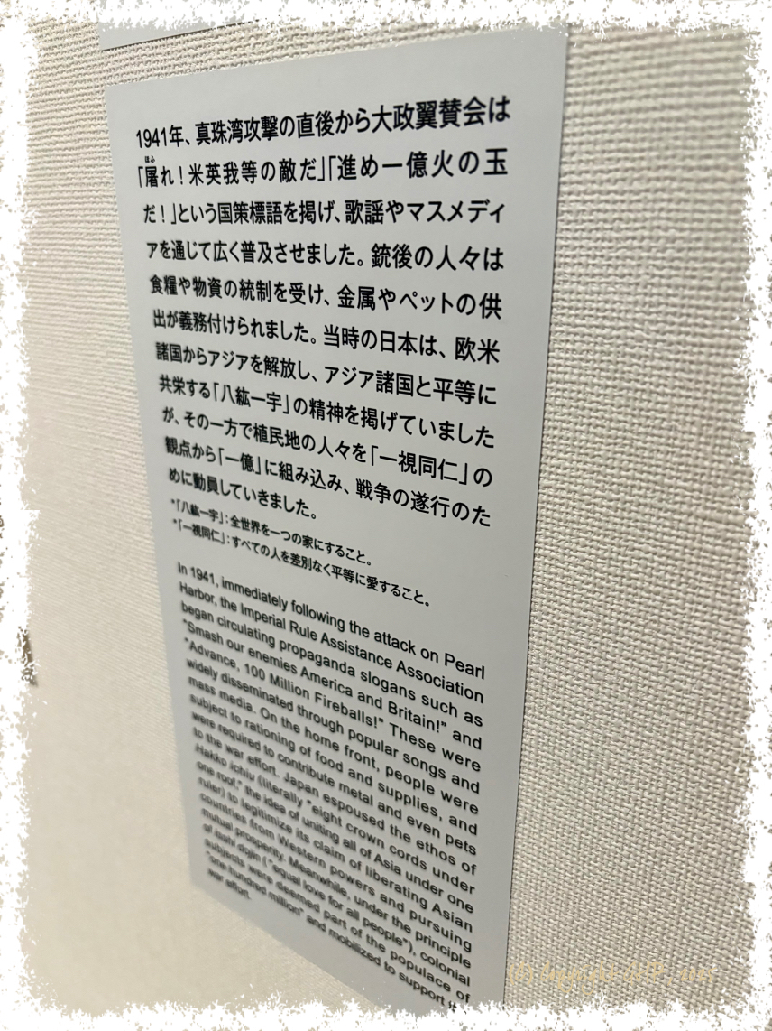 静かな怒りを感じるキャプション