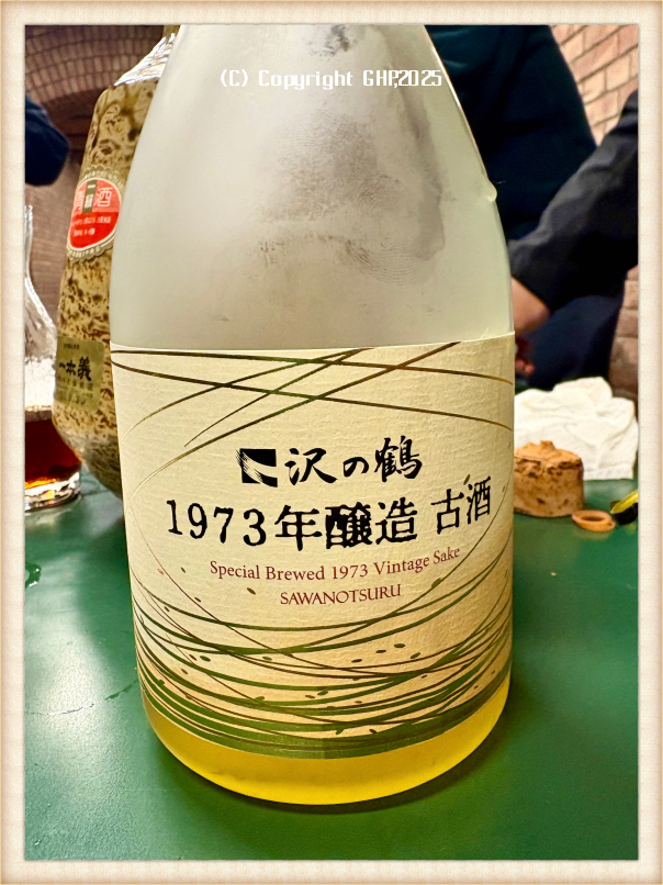 ボトル25万の古酒